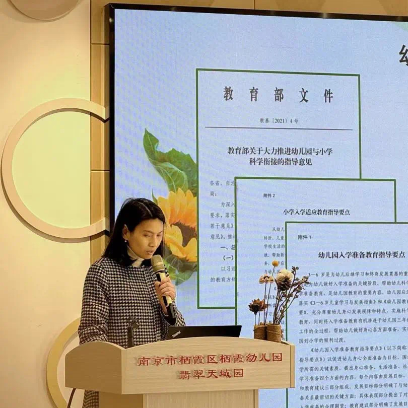 231201督幼小衔接 导科学办园——栖幼翡翠天域园_html_m47aaabbe.jpg
