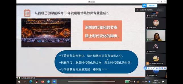 《指南》引航  共研共学_html_m36a312ac.jpg