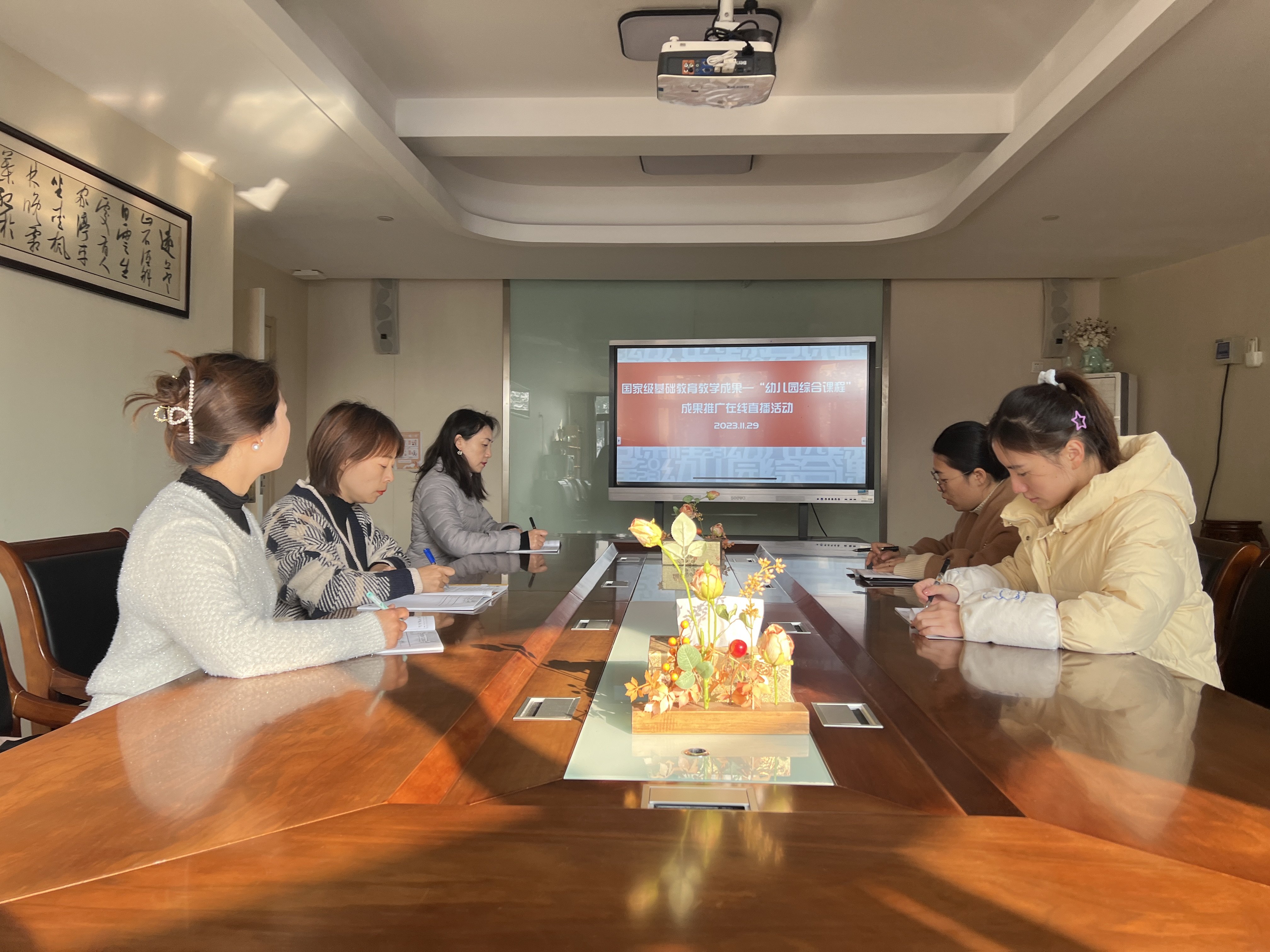 231129以课程促发展——栖幼五福园“幼儿园综合课程”专场推进培训活动_html_35575fe5.jpg