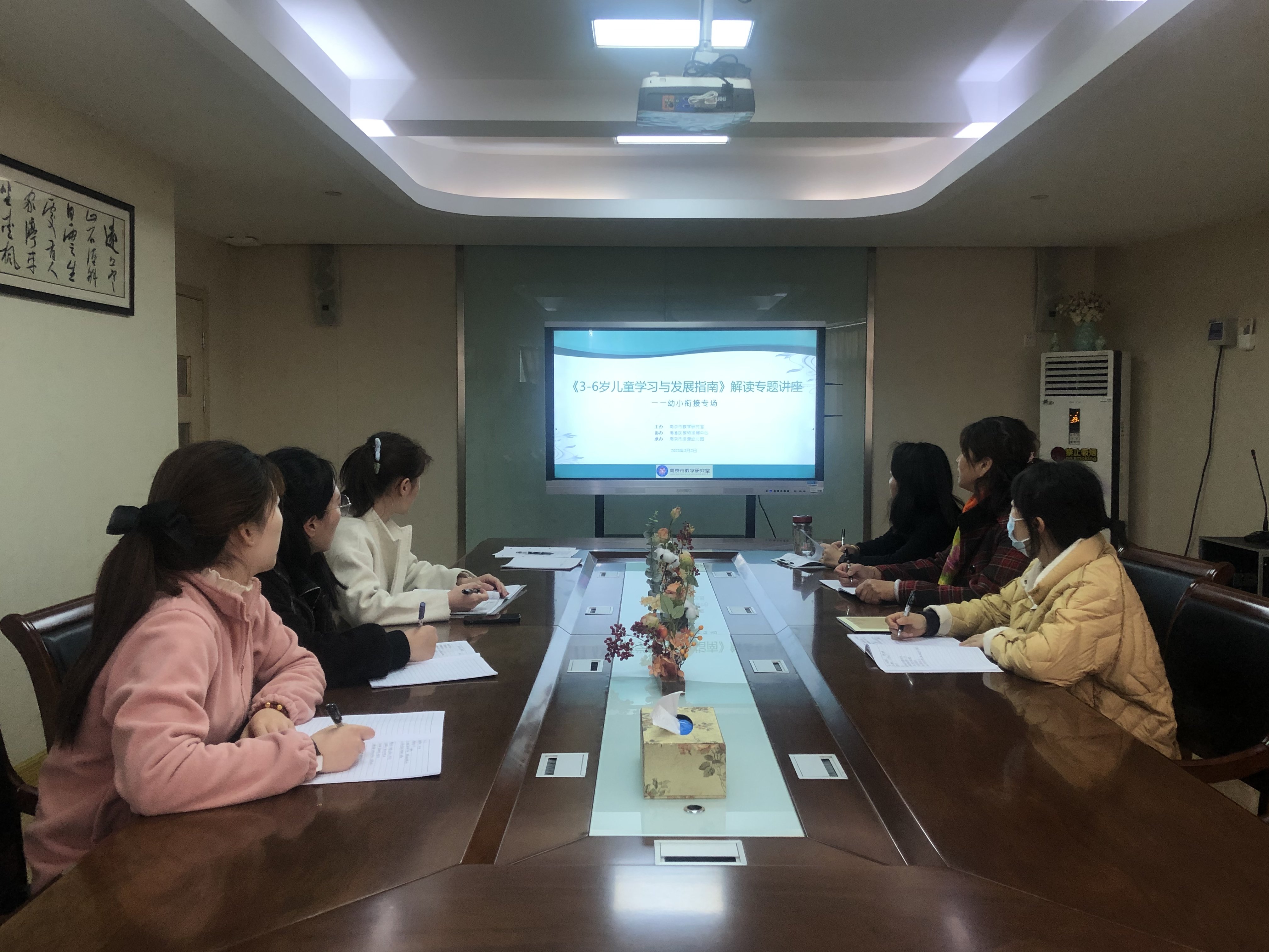 230302花开有时 衔接有度——栖幼五福园教师线上学习《指南》解读专题讲座之幼小衔接专场_html_m5863031f.jpg