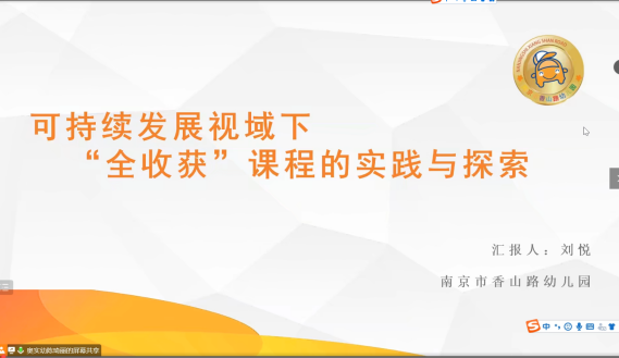 230317幼教课堂 精彩绽放——栖霞幼儿园五福园线上学习之优秀教育活动_html_mb257114.png