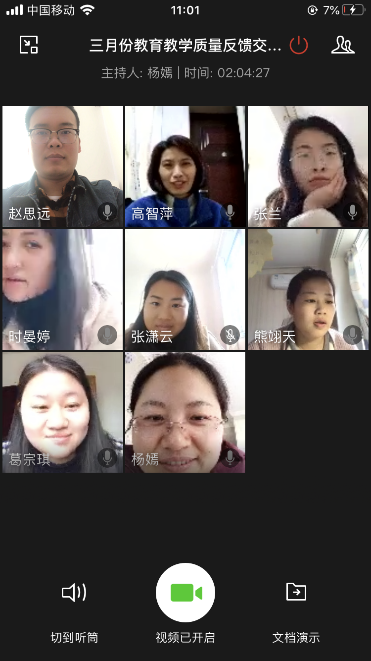 【枫香栖幼】栖霞幼儿园三月份教学质量反馈交流会