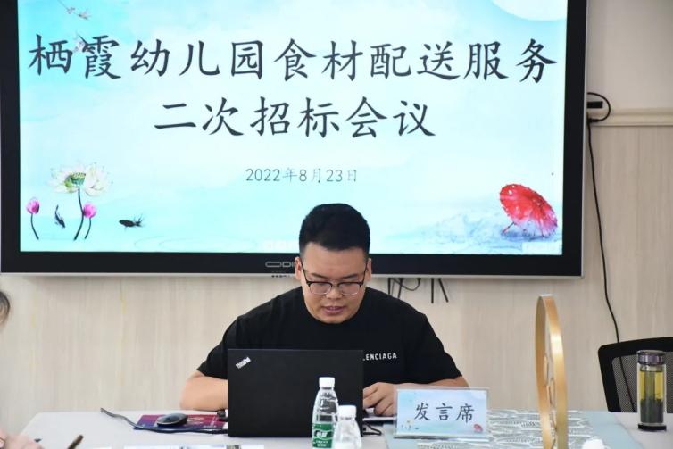 食材配送严把关  幼儿健康保安全——记栖霞幼儿园食材配送服务二次招标会议 徐雅仙_html_m7150400e.jpg