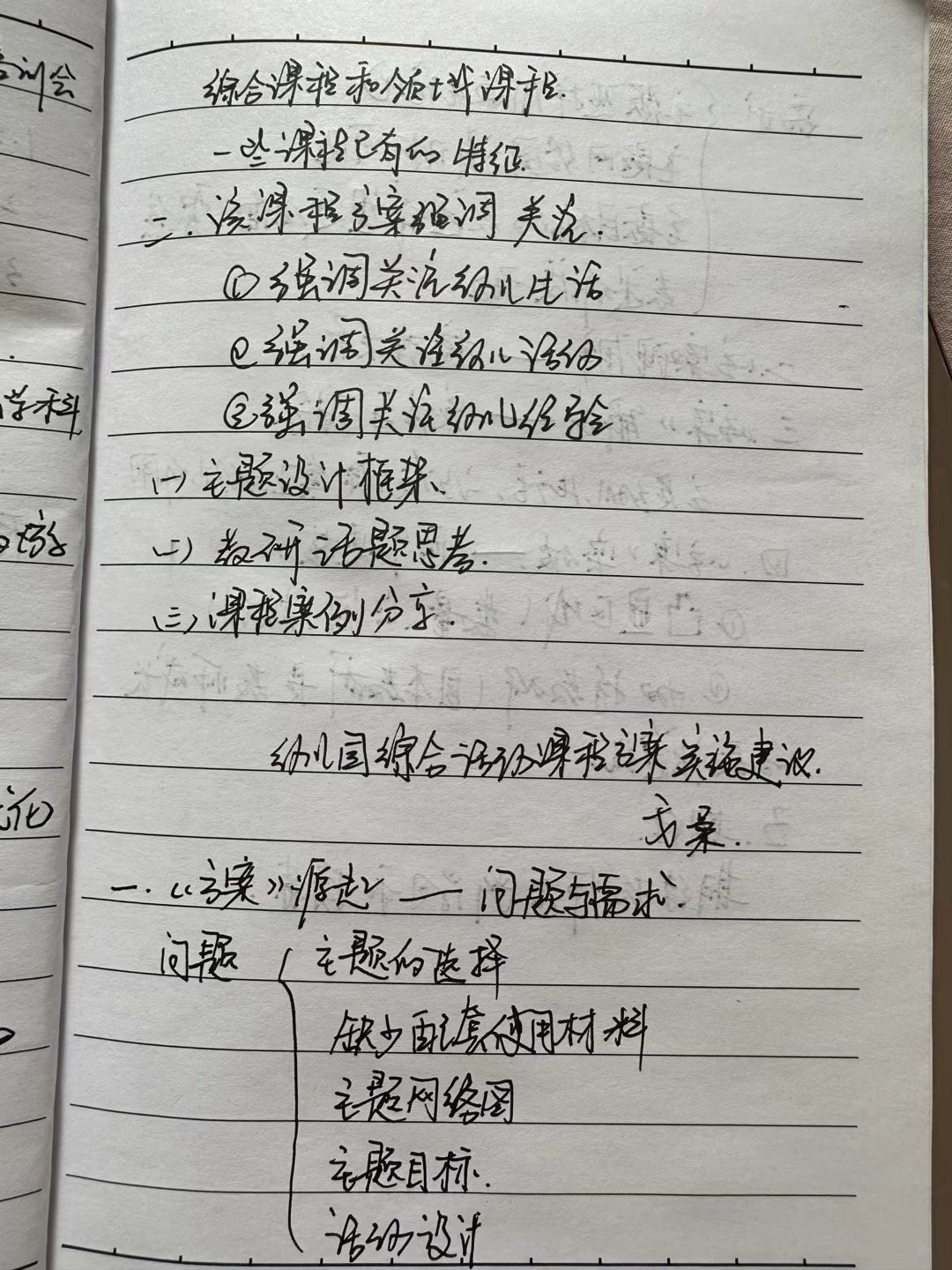 230422看见儿童 畅享游戏_html_19a0f962.jpg