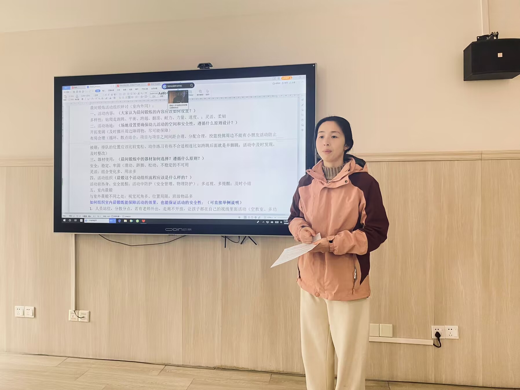 240108聚焦问题 优化晨锻——栖霞幼儿园石埠湾园教师业务学习活动_html_7d294994.jpg