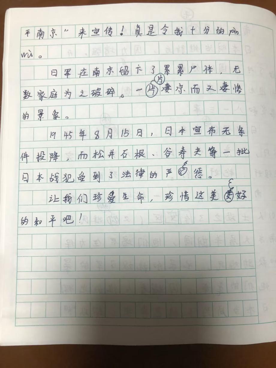 【红领巾寻访】铭记历史 振兴中华——金陵小学广志路校区五8中队第二小队寻访活动_html_e0e96b3.jpg