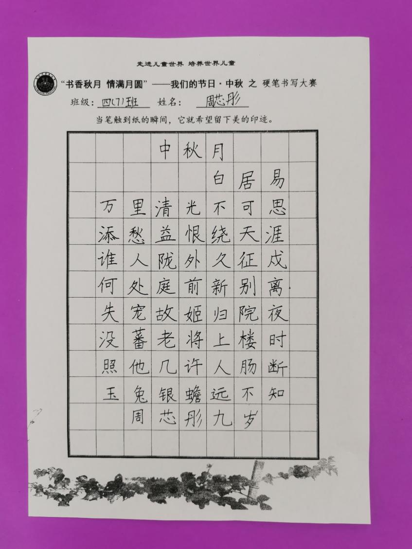 【湖畔光影】花好月圆  中秋情浓——“我们的节日·中秋”系列活动_html_m3d9ff4ce.jpg