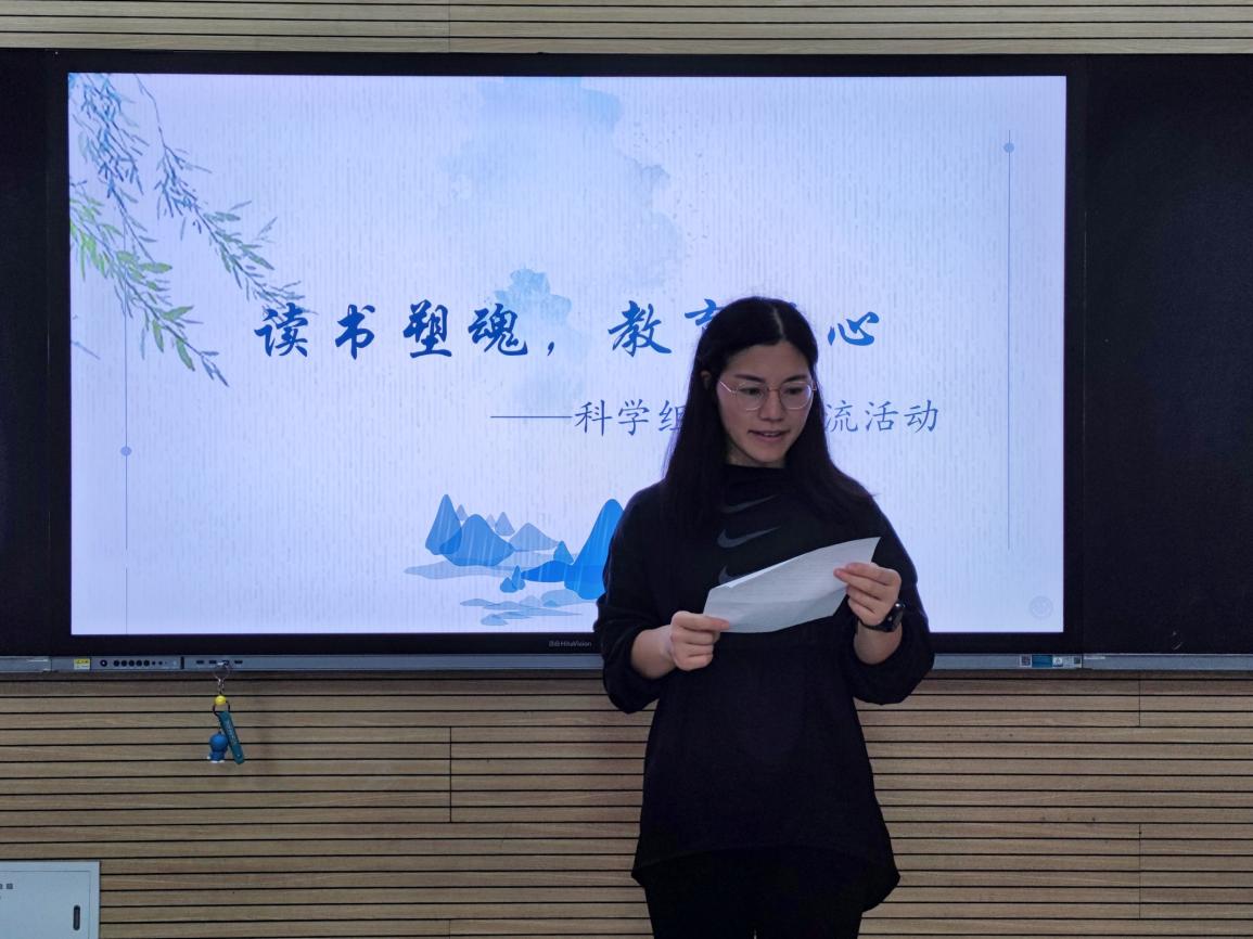 【博学广志】读书塑魂，教育暖心——科学组读书分享交流活动(1)_html_m1cf7bd4a.jpg