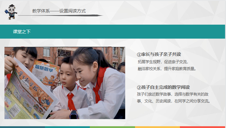 督学促成长，携手共提升——记湖南省教育督导干部（督学）能力提升研修班学员莅临金陵小学（仙林湖校区）参观指导_html_3407a914.png
