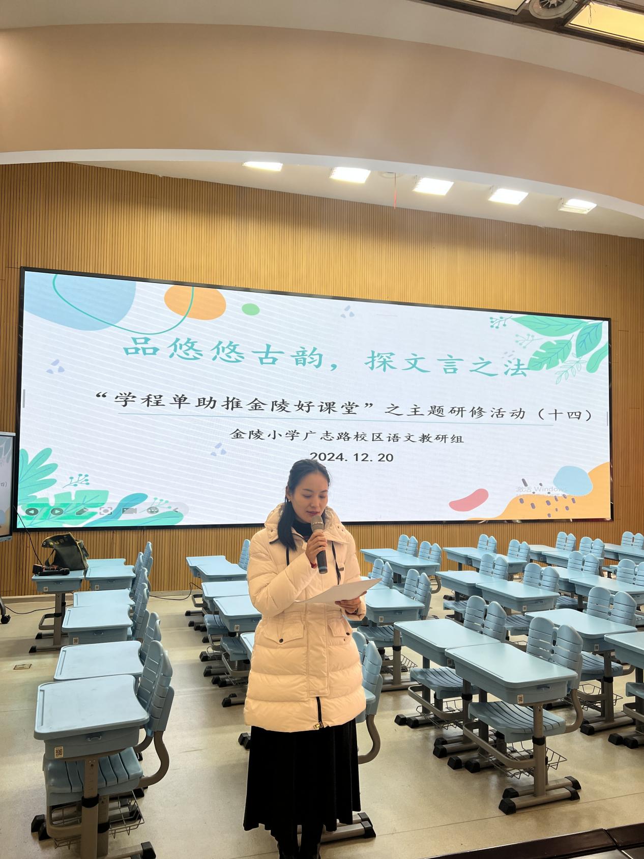 【博学广志】研韵悠悠润心田，文言袅袅启新篇 —— 记金陵小学广志路校区语文组教研活动（十五）_html_m4fdd63fa.jpg