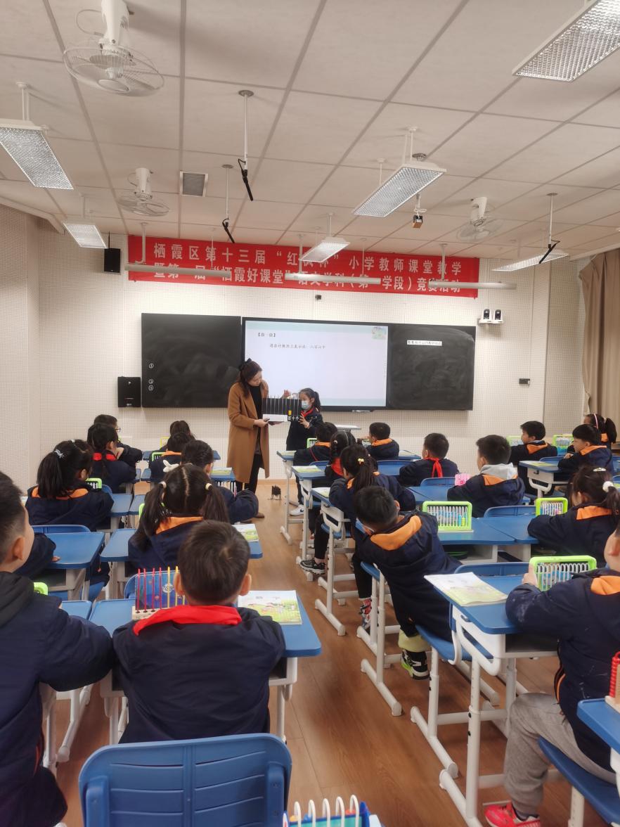 【湖畔·童化课堂】物数对应，培养数感——数学校本研修之课例研讨（196）_html_905664a.jpg