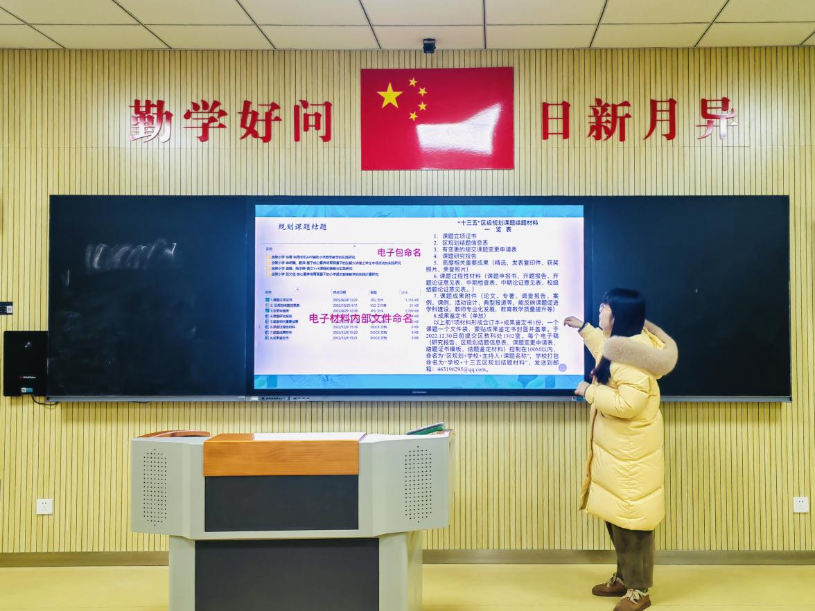 【湖畔·科研引领】课题引领助成长，科研分享共奋进——记金陵小学（仙林湖校区）课题主持人会议(1)_html_m141d2757.jpg