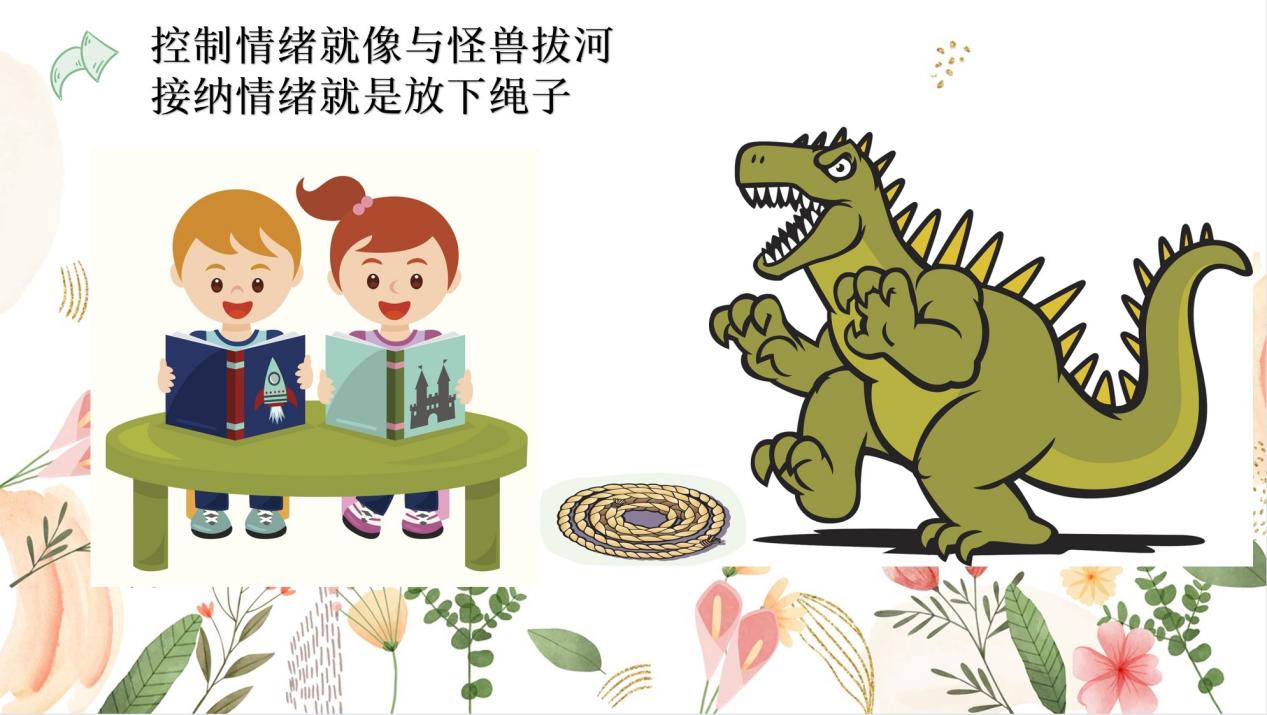 停课不停学，集聚“心”动能——记金陵小学（广志路校区）线上班会课心理微讲座(2)_html_7401025b.jpg