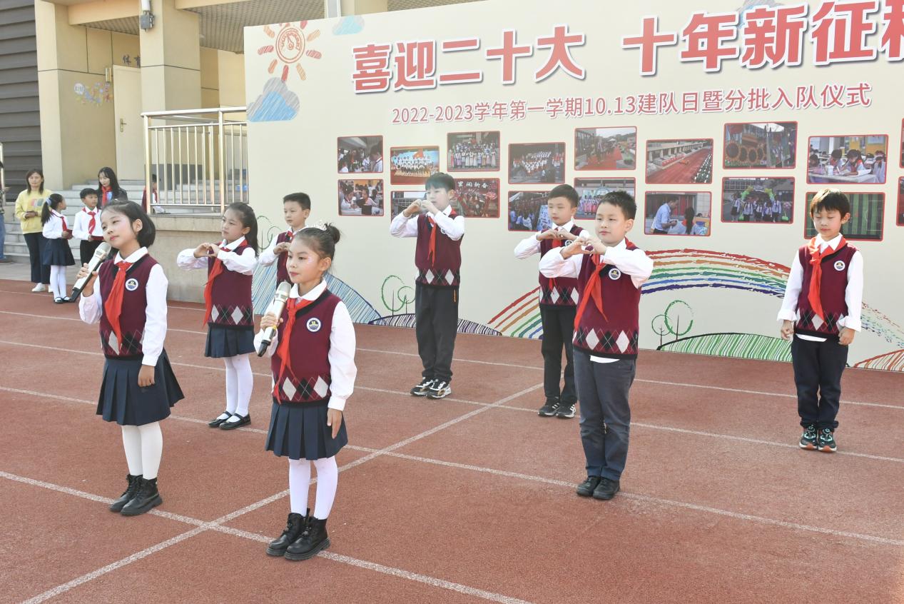 【博学广志】喜迎二十大 十年新征程——10•13建队日活动暨分批入队仪式_html_296c6f51.jpg