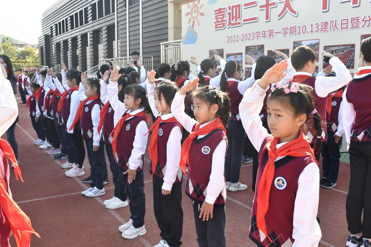 【博学广志】喜迎二十大 十年新征程——10•13建队日活动暨分批入队仪式_html_7f77aefa.jpg