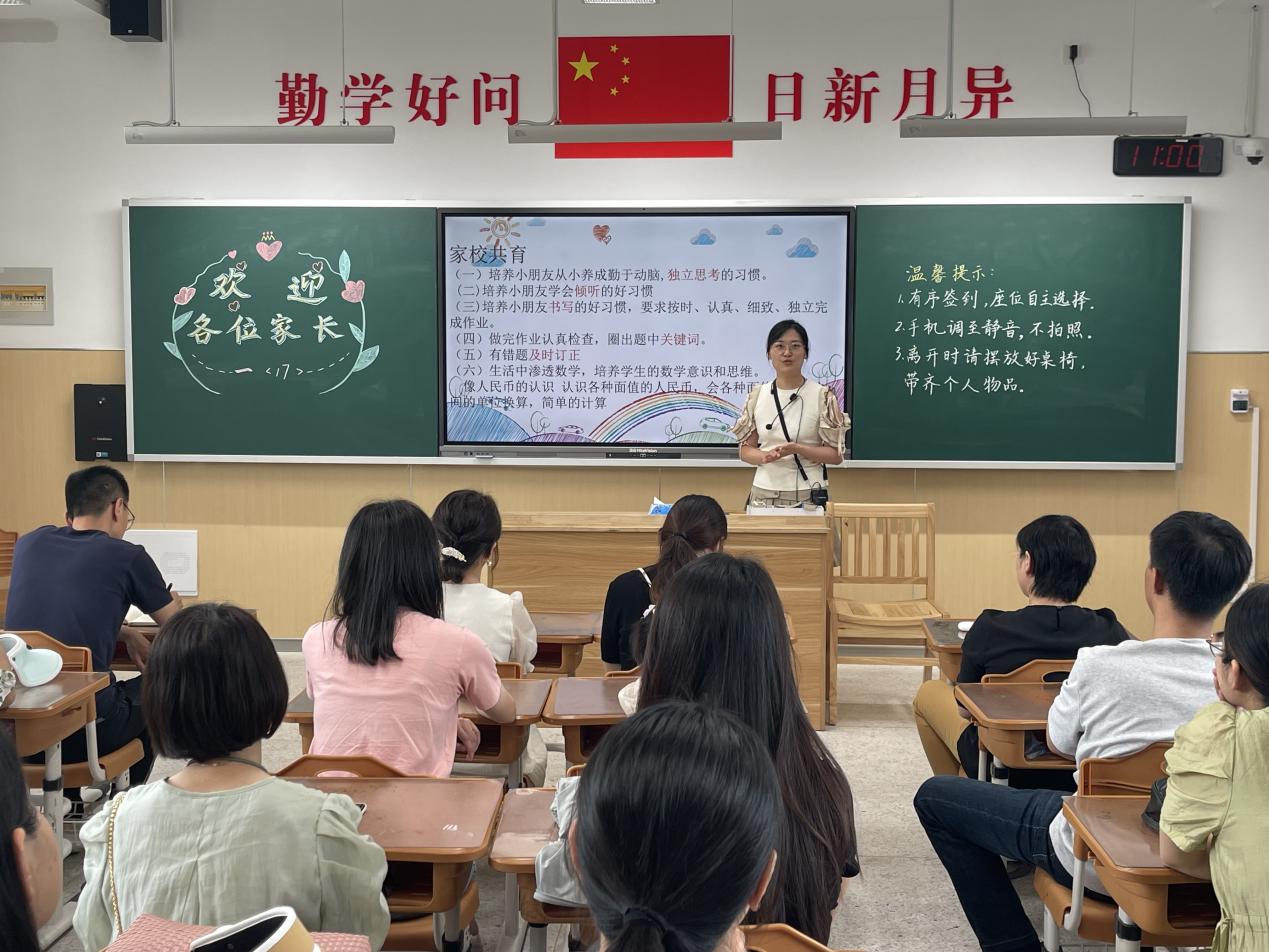 【湖畔·协同育人】同心 同向 同行——2022-2023学年第二学期期末家长会（一年级部）_html_m4d85ddba.jpg