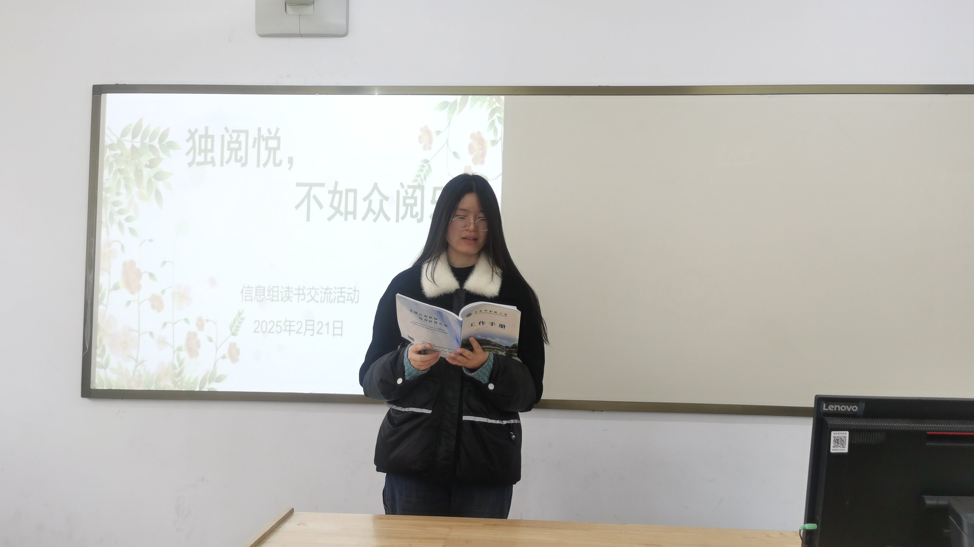 【博学广志】书香浸润智慧，AI赋能未来——金小广志信息组读书分享活动_html_m7da2e343.jpg