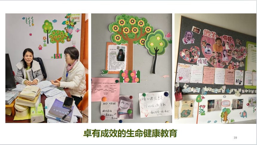 第五十三期全国省、地督学培训班学员莅临金陵小学（仙林湖校区）参观指导_html_m451a47a2.png