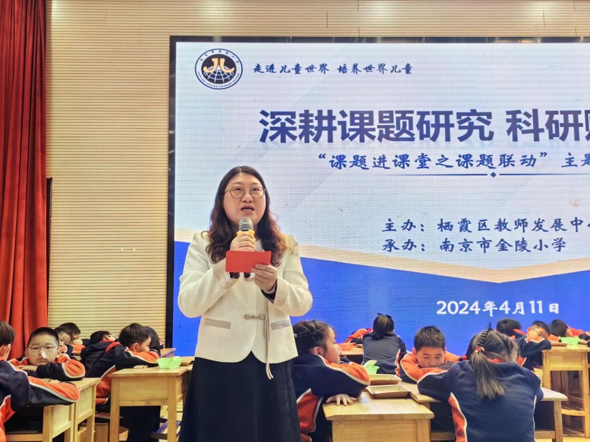 深耕课题研究 科研赋能课堂——栖霞区教科研开放日暨“课题进课堂之课题联动”主题活动_html_m21fc8182.jpg