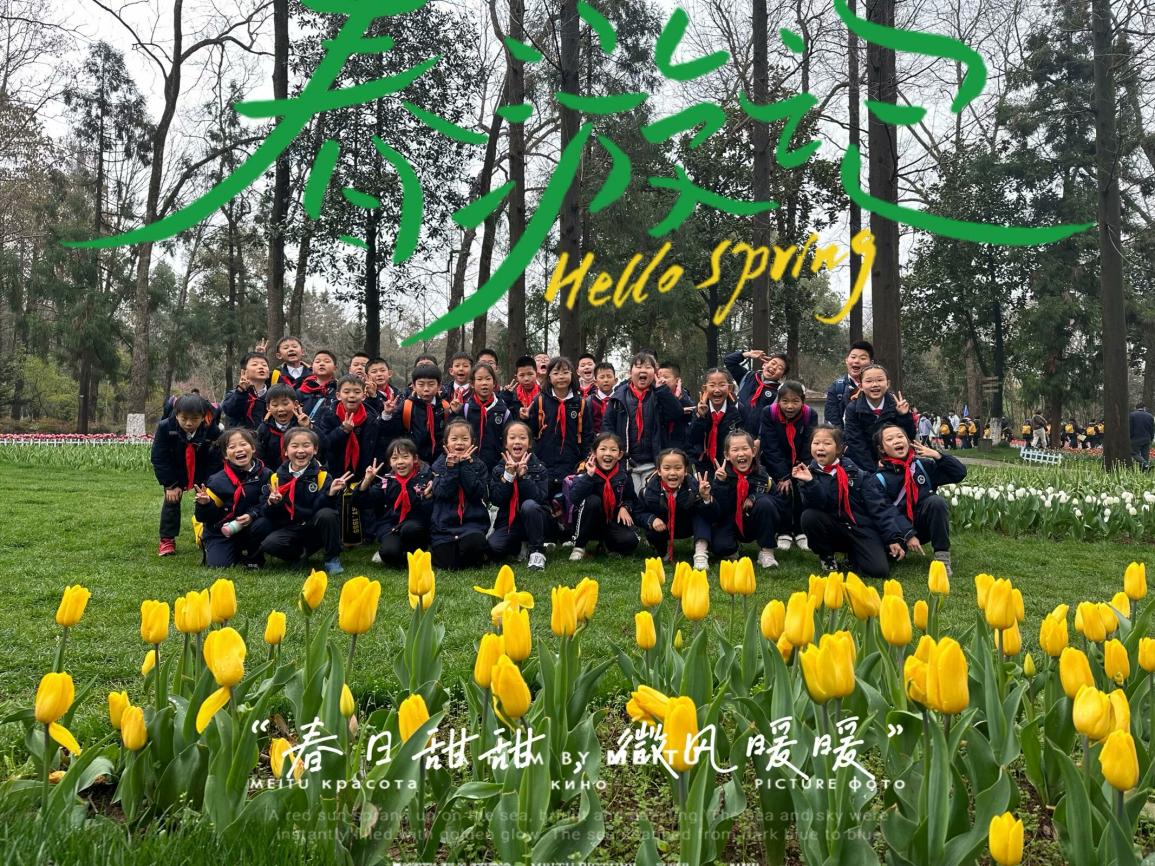 【湖畔·学生活动】春风拂面，学子欢腾——记金陵小学（仙林湖校区）二年级综合实践活动_html_m41fbbdff.jpg