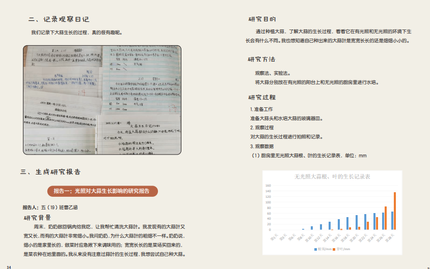 【博学广志】课题落地，研究扎根_html_m7ee987a8.png