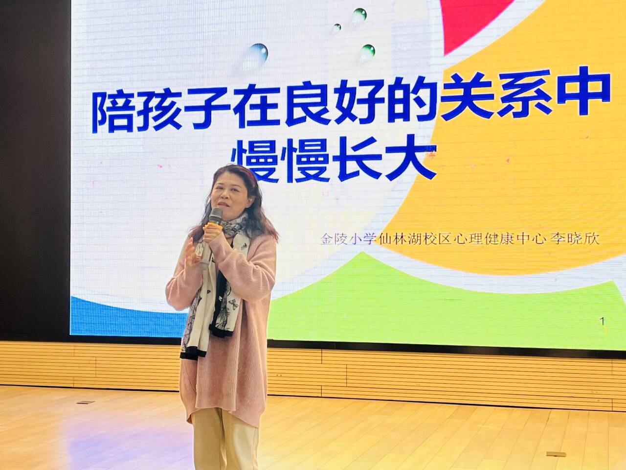 【湖畔·家校共育】以“爱”邀约 “育”见成长——金陵小学（仙林湖校区）家长开放日一年级篇_html_m6ec78c4b.jpg