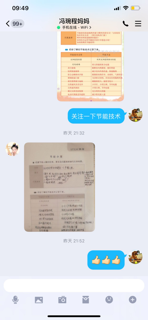 【湖畔光影&middot;线上学习】五育并举，多彩纷呈——记金陵小学（仙林湖校区）综合学科第二期线上教学_html_5b76637e.png