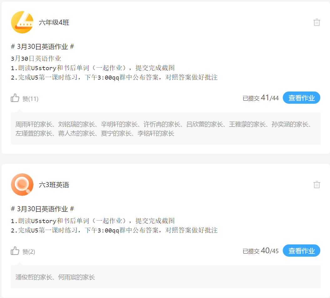 【湖畔光影&middot;线上学习】停课不停学，且行且学，共同进步——记金陵小学（仙林湖校区）英语学科第二期线上教学_html_m6b1ec800.png