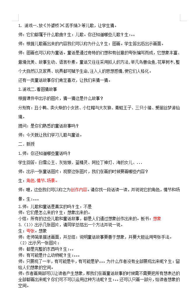 【博学广志】“云”端乐相聚，线上研美育——金小广志路校区美术组线上教研活动（二）_html_38f94bf3.png