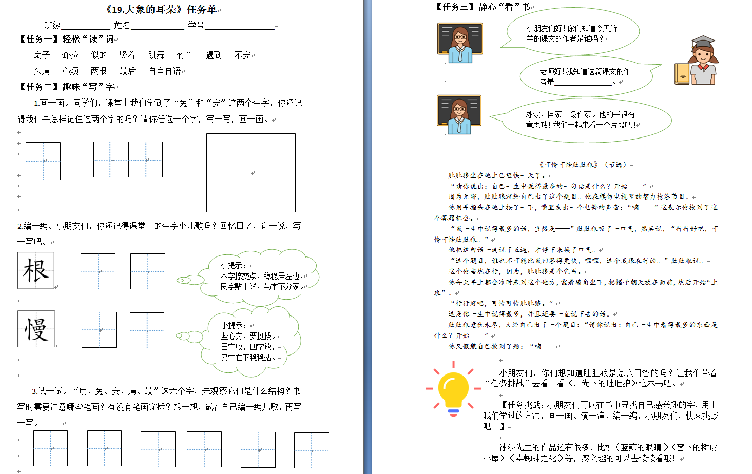 【黄文峰名师工作室】疫情难阻春风至 线上研讨正当时——聚焦“学习活动及任务单设计“线上研讨系列活_html_m631e7cce.png