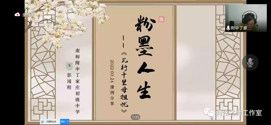 【湖畔光影·云上教研】云端教研 “音”爱而行——记金陵小学（仙林湖校区）音乐组校本教研（2）_html_55f8e8b.png