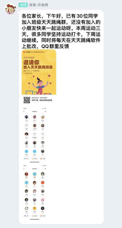 【博学广志】“疫”起运动不停歇 构筑抗疫“心”防线——记南京市金陵小学广志路校区第7周云班会（二）_html_m2fb408a1.png