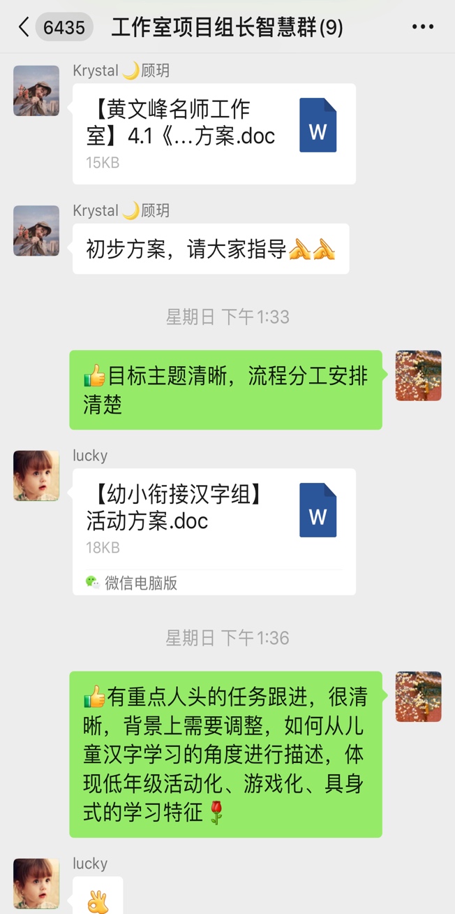 【黄文峰名师工作室】云教研 促提升_html_m2532fcb3.jpg