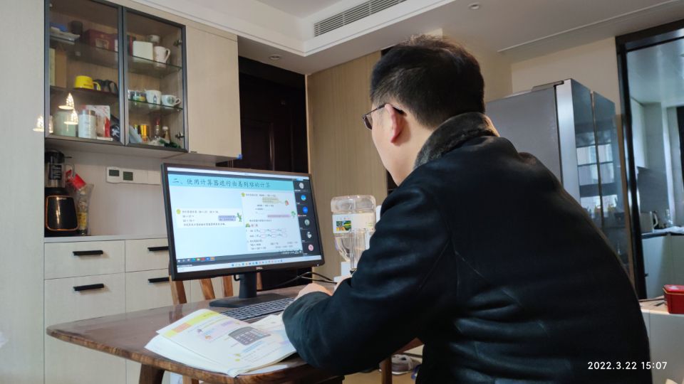 【博学广志】停课不停学 线上云教研——金陵小学广志路校区数学组校本教研（五）_html_m5840a470.jpg