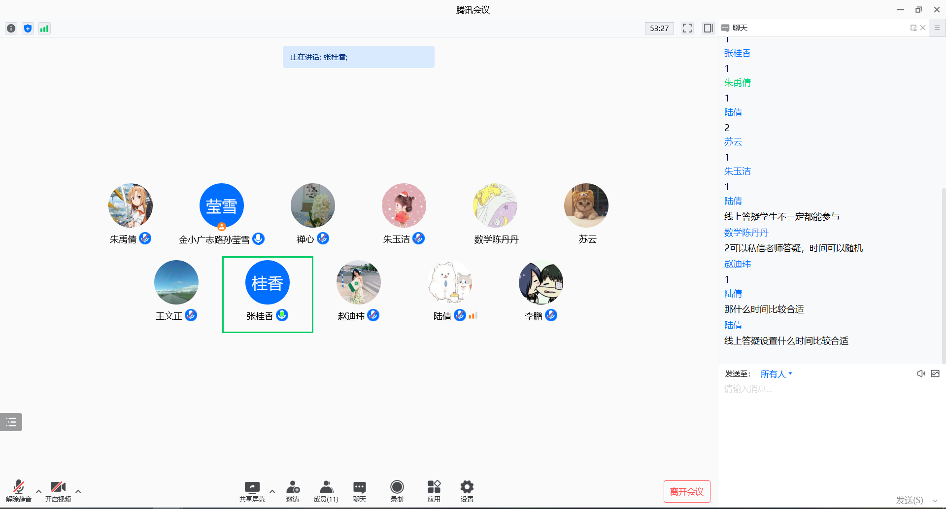 【博学广志】停课不停学 线上云教研——金陵小学广志路校区数学组校本教研（五）_html_m2c445bb0.png