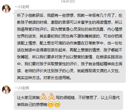【博学广志】文化育人视域下儿童“慧语文”学习系列探索——金陵小学（广志路校区）语文组线上教研（三）_html_m751c35e3.png
