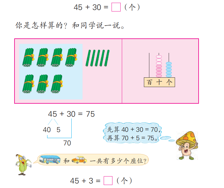 【博学广志】云端相聚 踔厉前行——金陵小学广志路校区数学组校本教研（六）_html_m3d71af8c.png