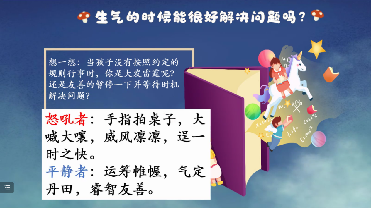 【博学广志】文化育人视域下儿童“慧语文”学习系列探索——金陵小学广志路校区语文组线上校本教研（四）_html_a17e499.png