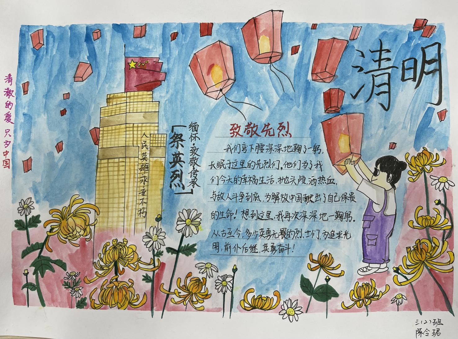 【湖畔光影】缅怀先烈 文明祭扫 同心抗疫——清明节系列活动_html_m193f8dc2.jpg