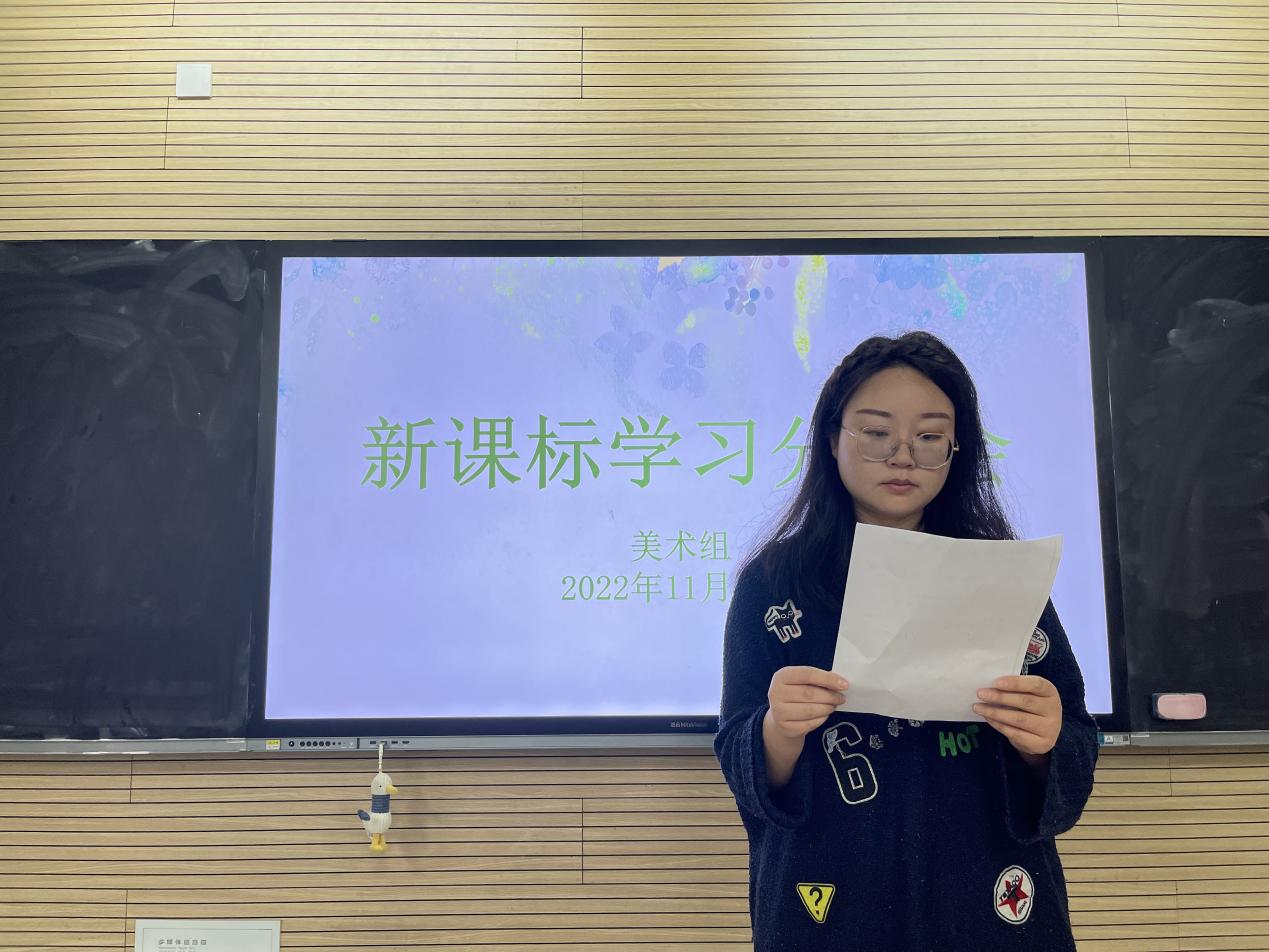 【博学广志】共读 共享 共成长——金小广志美术组校本主题研训活动（一）_html_m44ab23f2.jpg
