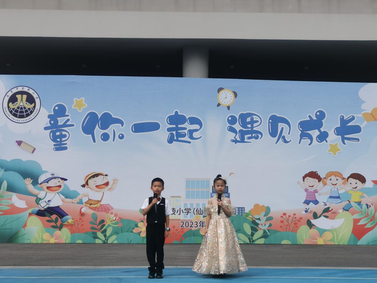 【湖畔·学生活动】“童你一起  遇见成长”——金陵小学（仙林湖校区）2023年秋季开学典礼暨新生入学仪式_html_465aca9b.jpg