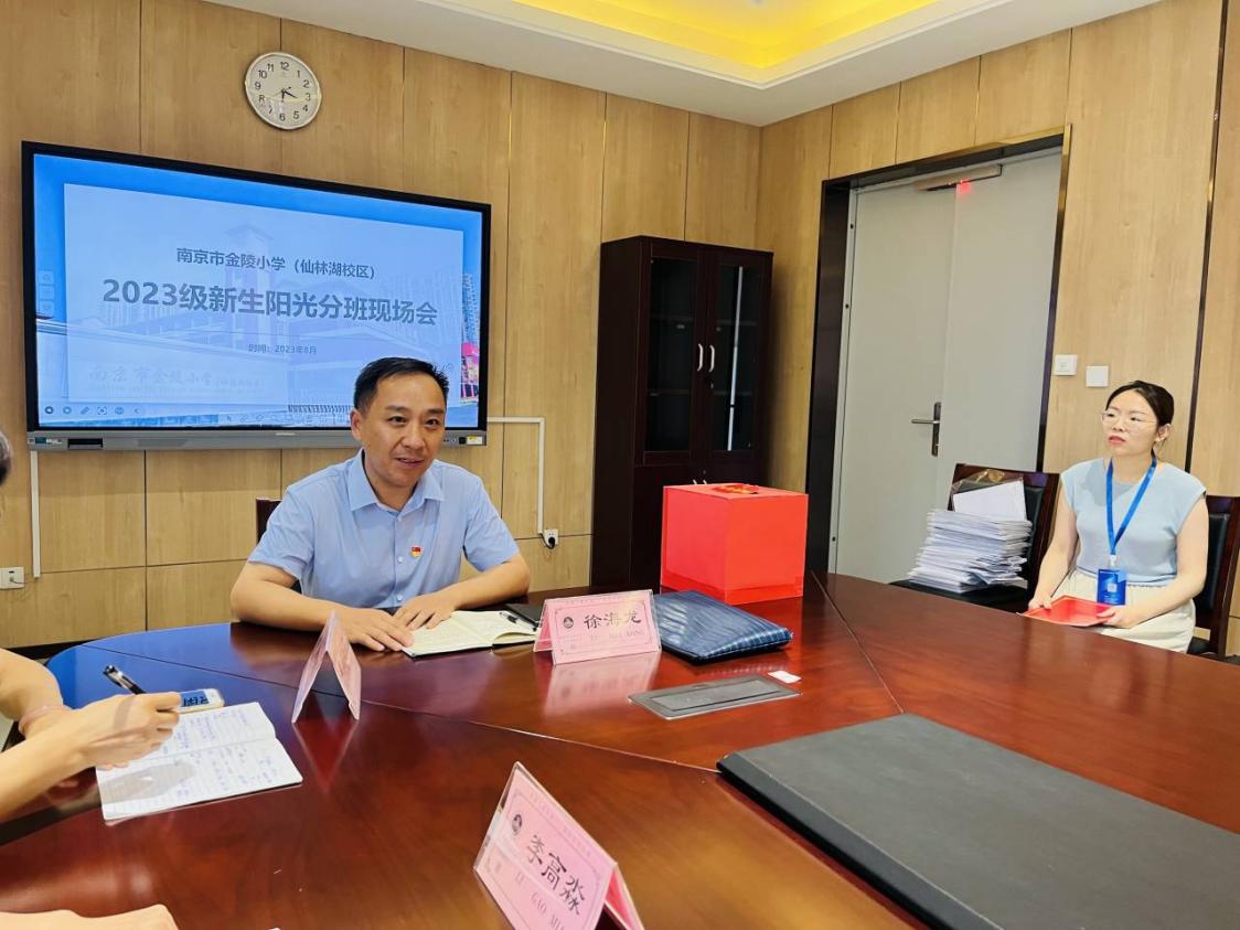 阳光分班促公平，家校合作筑未来 (1)_html_c2c7b69.jpg