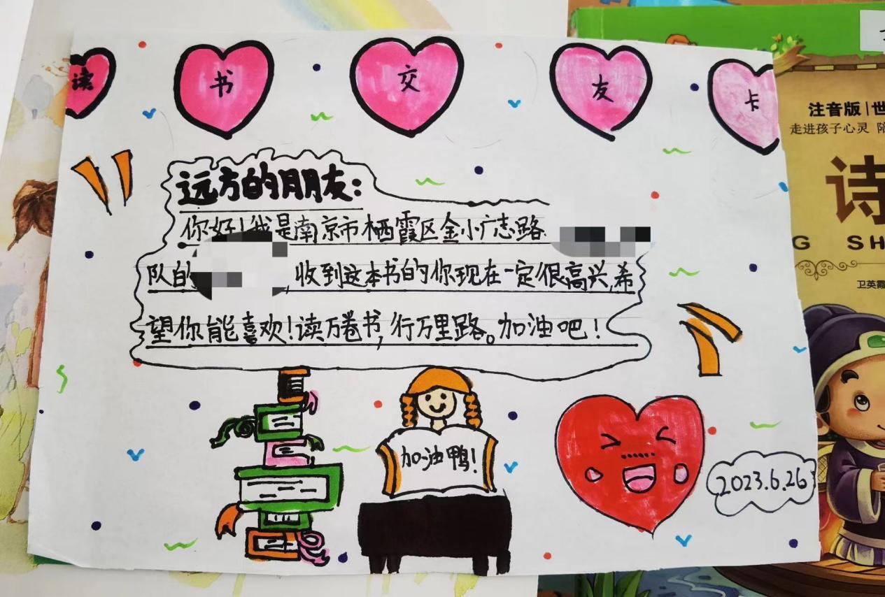 【博学广志】图书捐赠满校园 传递书香助成长——金陵小学广志路校区图书捐赠活动_html_16e4ad2d.jpg