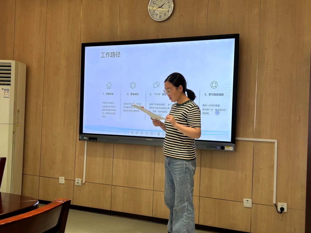 【湖畔·队伍建设】教研领航促成长，凝心聚力新出发——金陵小学（仙林湖校区）2023-2024学年第一学期期初教研组长会_html_m78c992a8.png