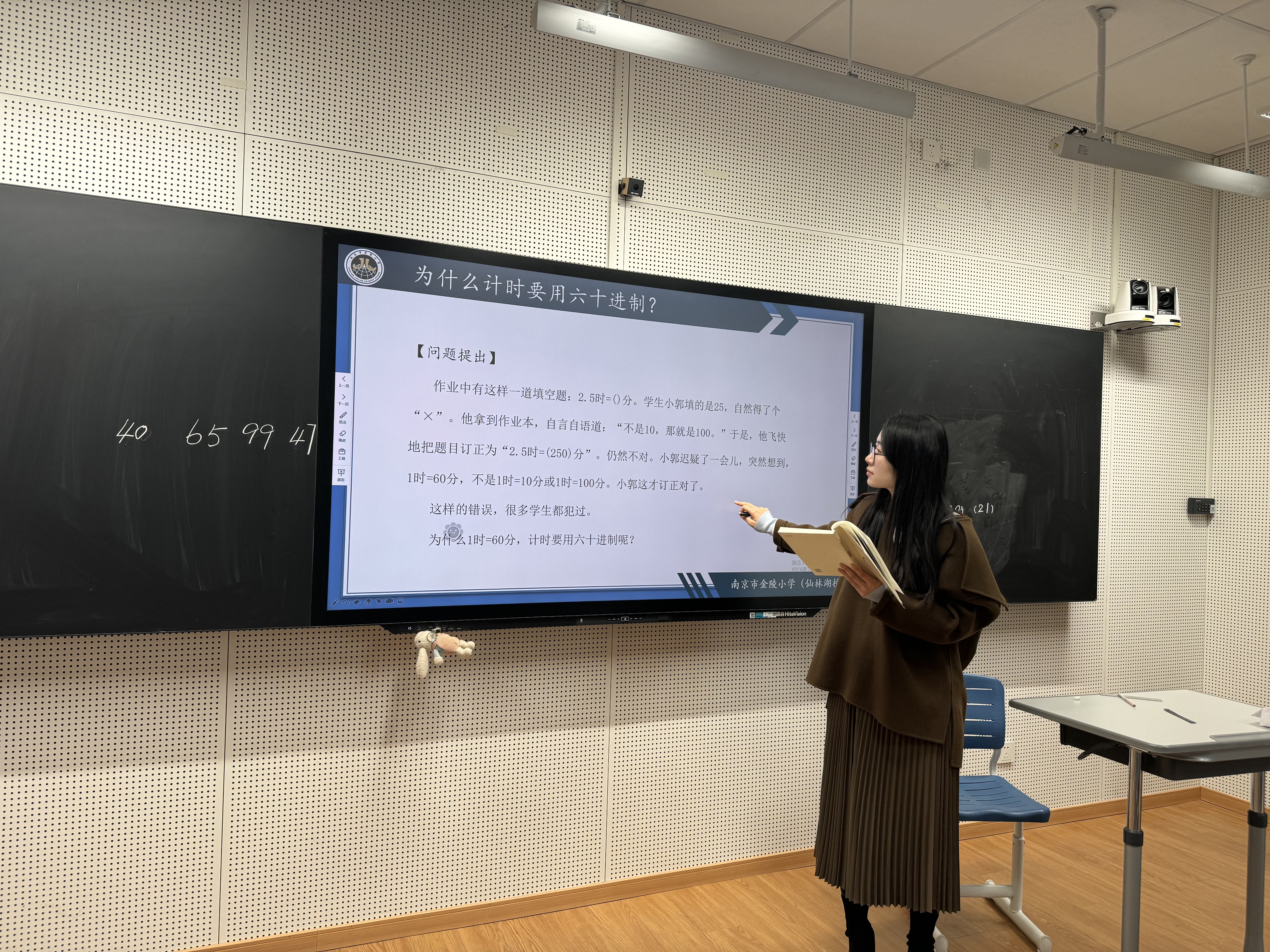 【湖畔·特色项目】以书为伴，共研共进——数学校本研修之阅读分享（108）_html_3024e63d.jpg