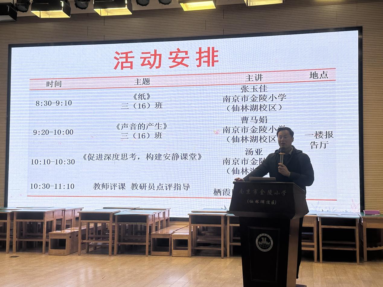 【湖畔·童化课堂】以深度思维重构课堂生态，促进科学素养进阶发展_html_m4299ebbf.jpg