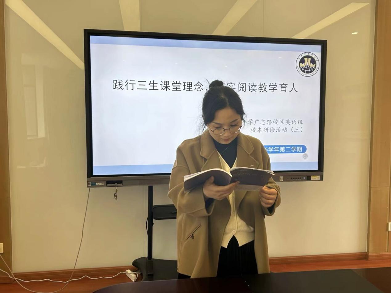 【博学广志】践行三生课堂理念， 落实阅读教学育人——金陵小学（广志路校区）英语组校本研修活动（三）_html_m7cdfb8fb.jpg