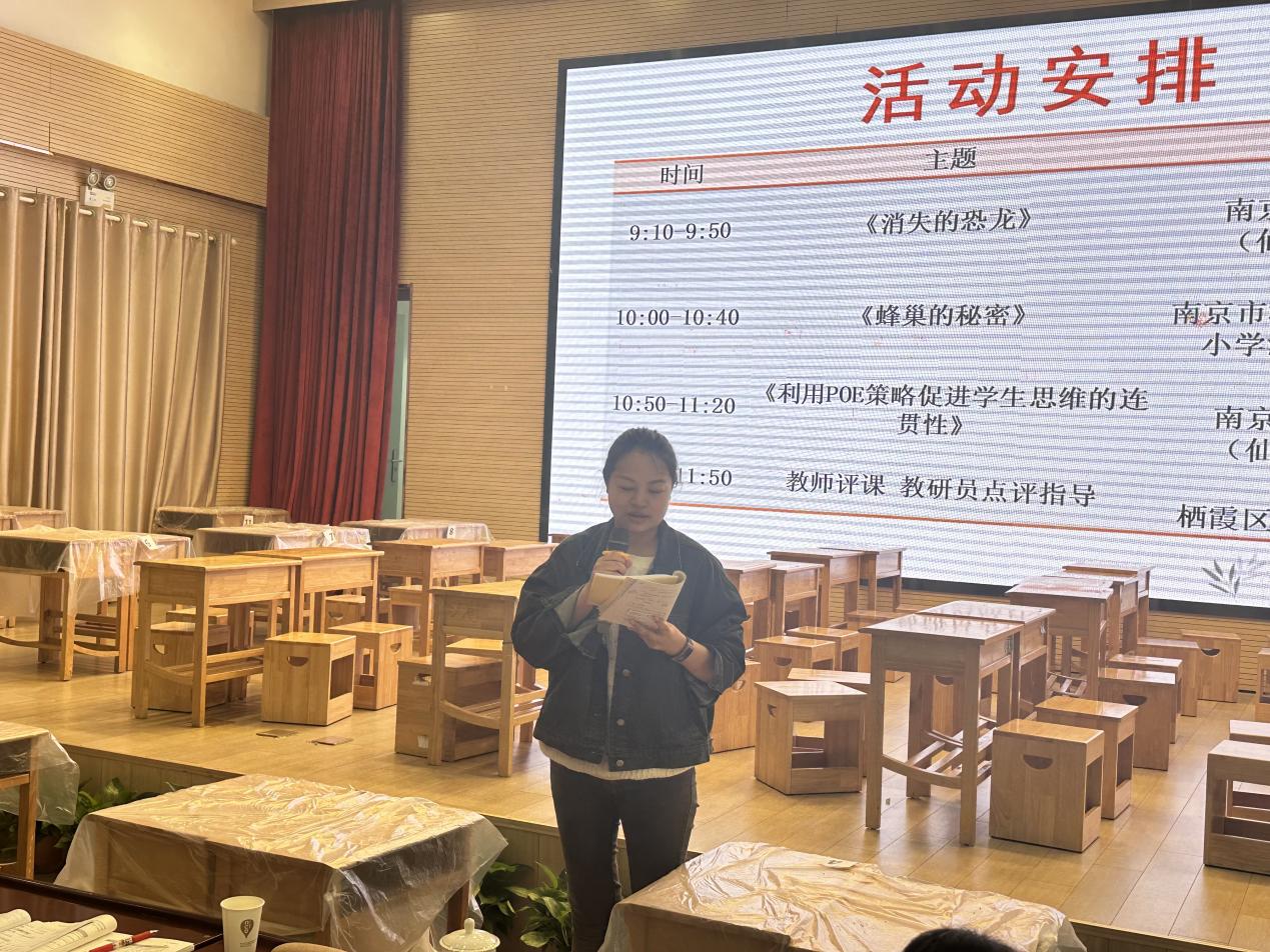 利用POE策略促进学生思维连贯性——栖霞区科学教研活动系列研讨_html_76886b91.jpg