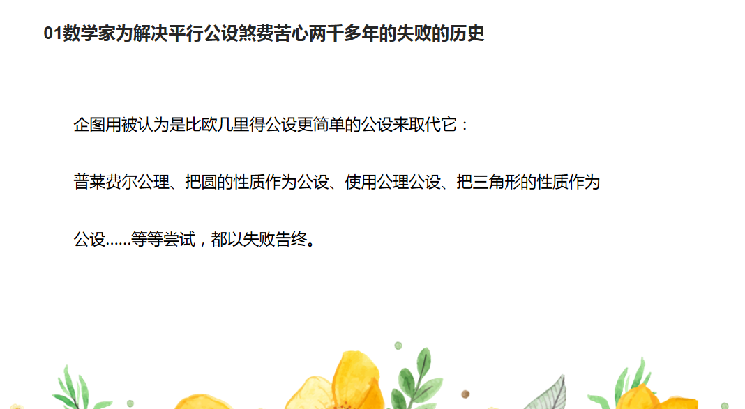 【湖畔光影】数学校本研修之阅读分享（62）(1)_html_m52e12122.png