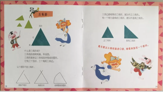 【湖畔光影】数学故事汇之沪江网课（83）_html_m15d80cbd.png